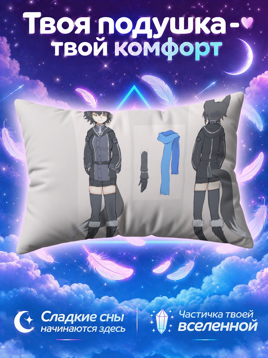 Подушка Нанако в шарфе