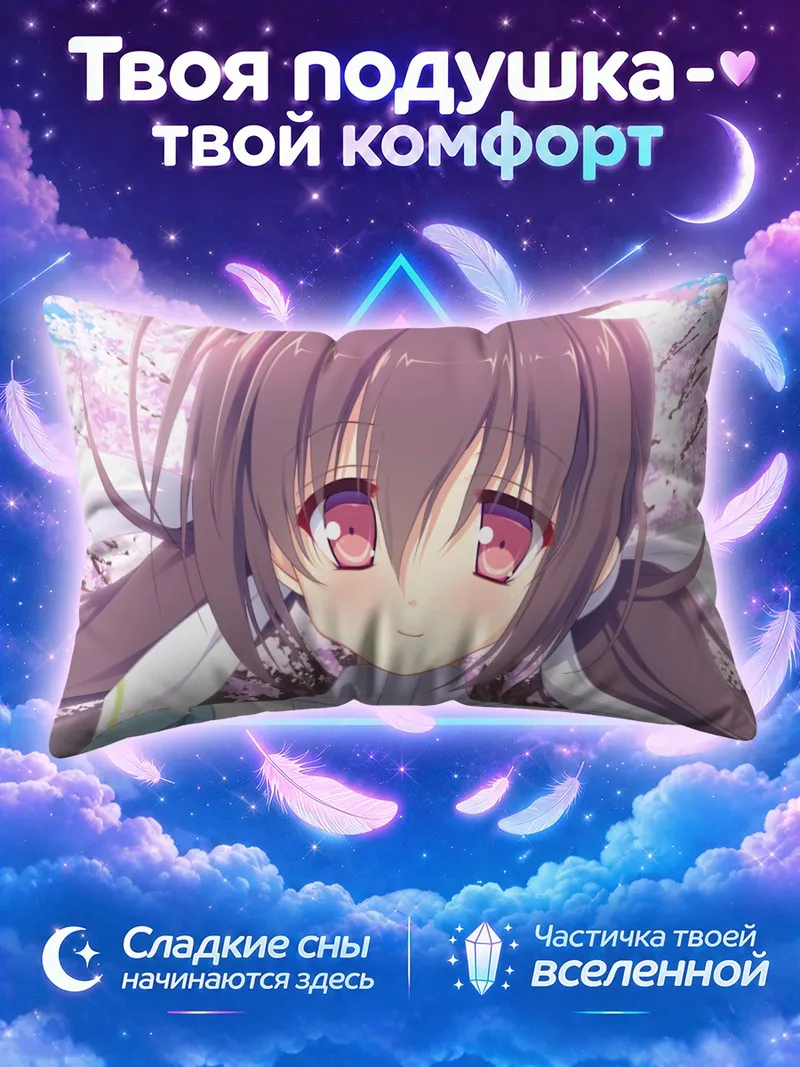 Подушка Шионэ Фудзимия в сакуре