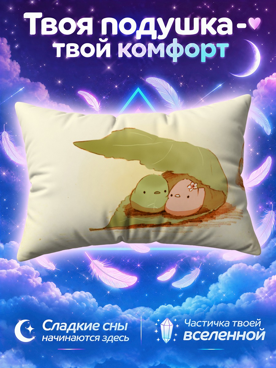 Подушка Птички в листе
