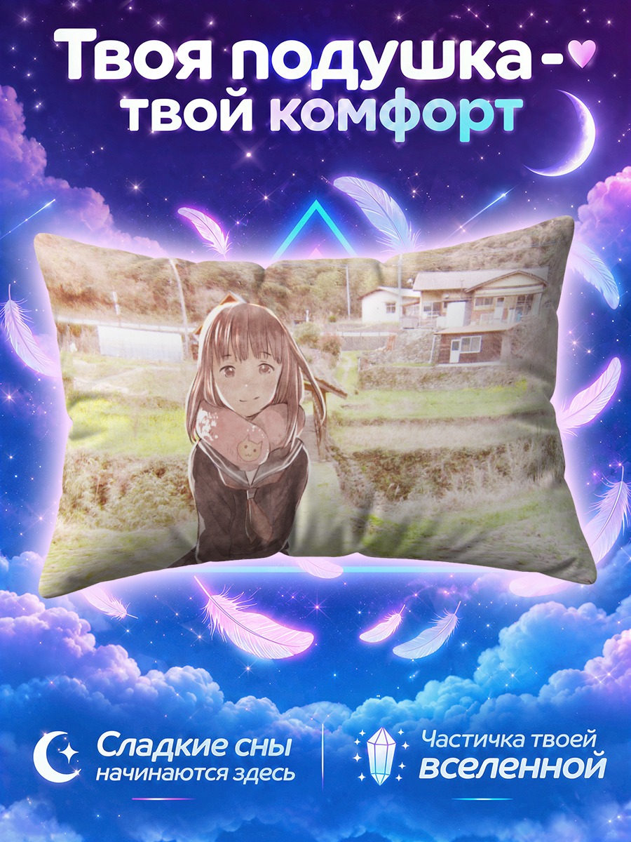 Подушка Школьница на тропинке среди полей