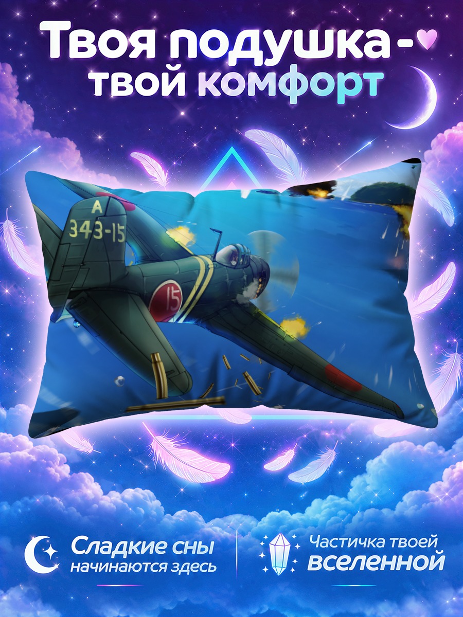 Подушка Фея в бою