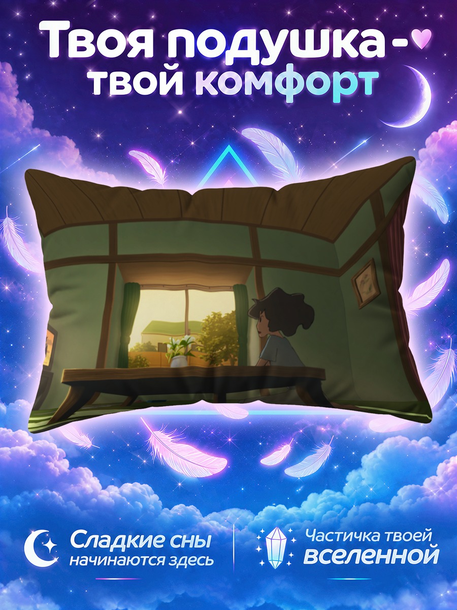 Подушка Шин Нохара дома
