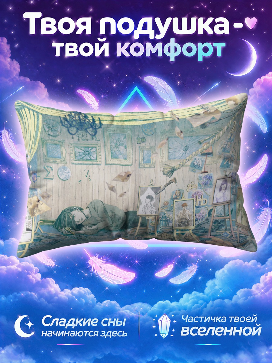 Подушка Завтрак в мастерской