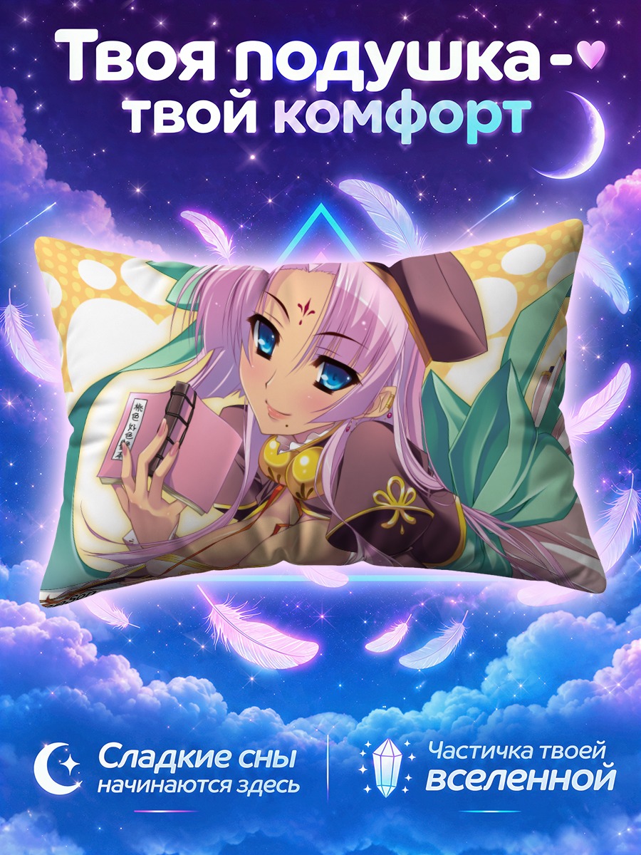 Подушка Сонкэн в платье