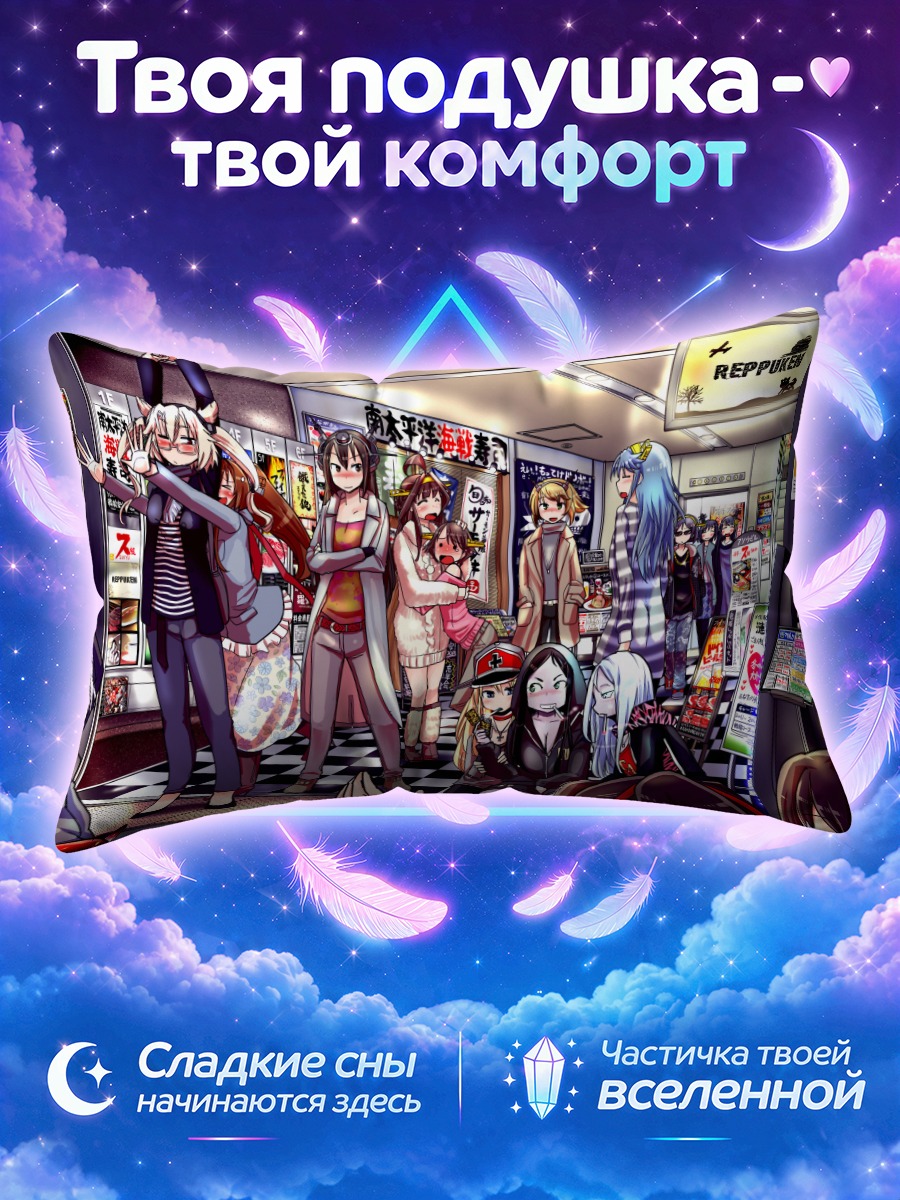 Подушка Бисмарк в магазине