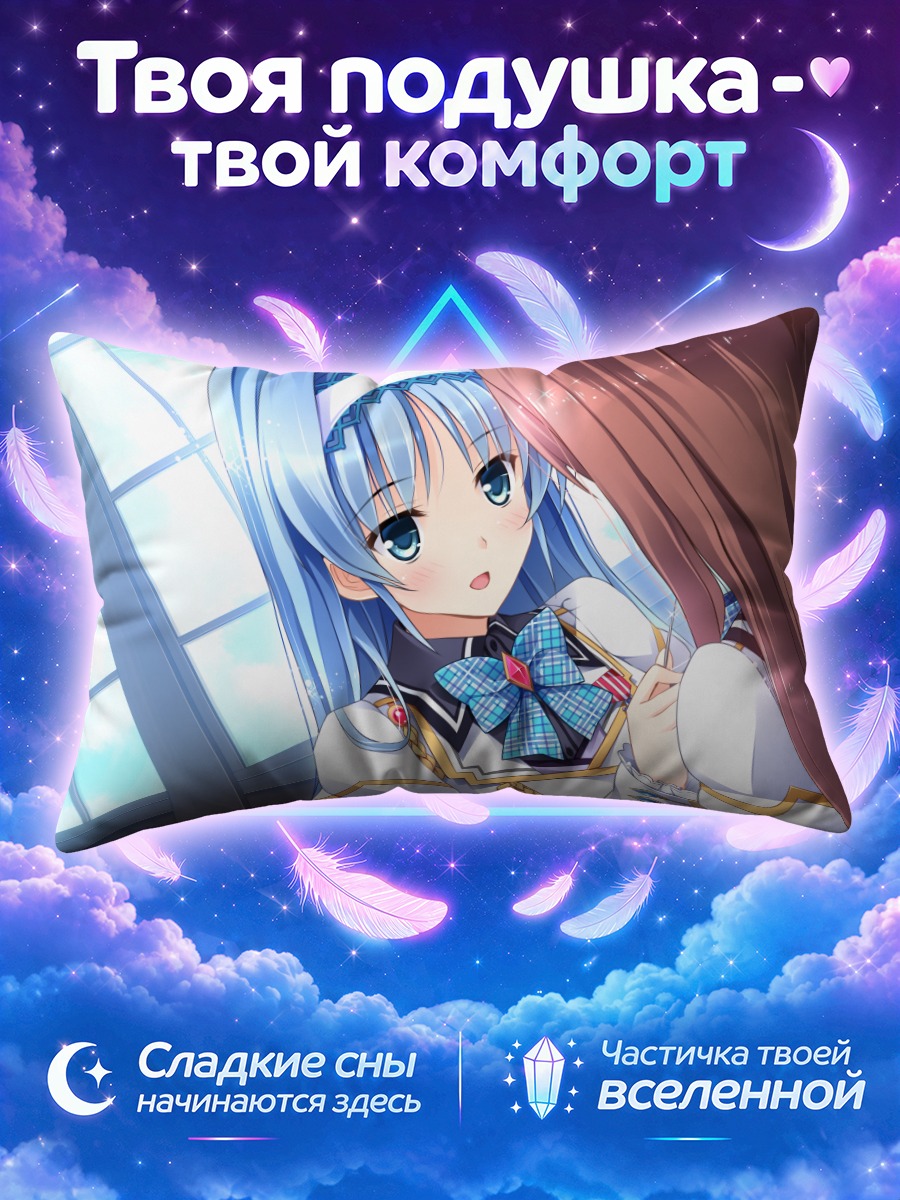 Подушка Микото Ниномия в школе