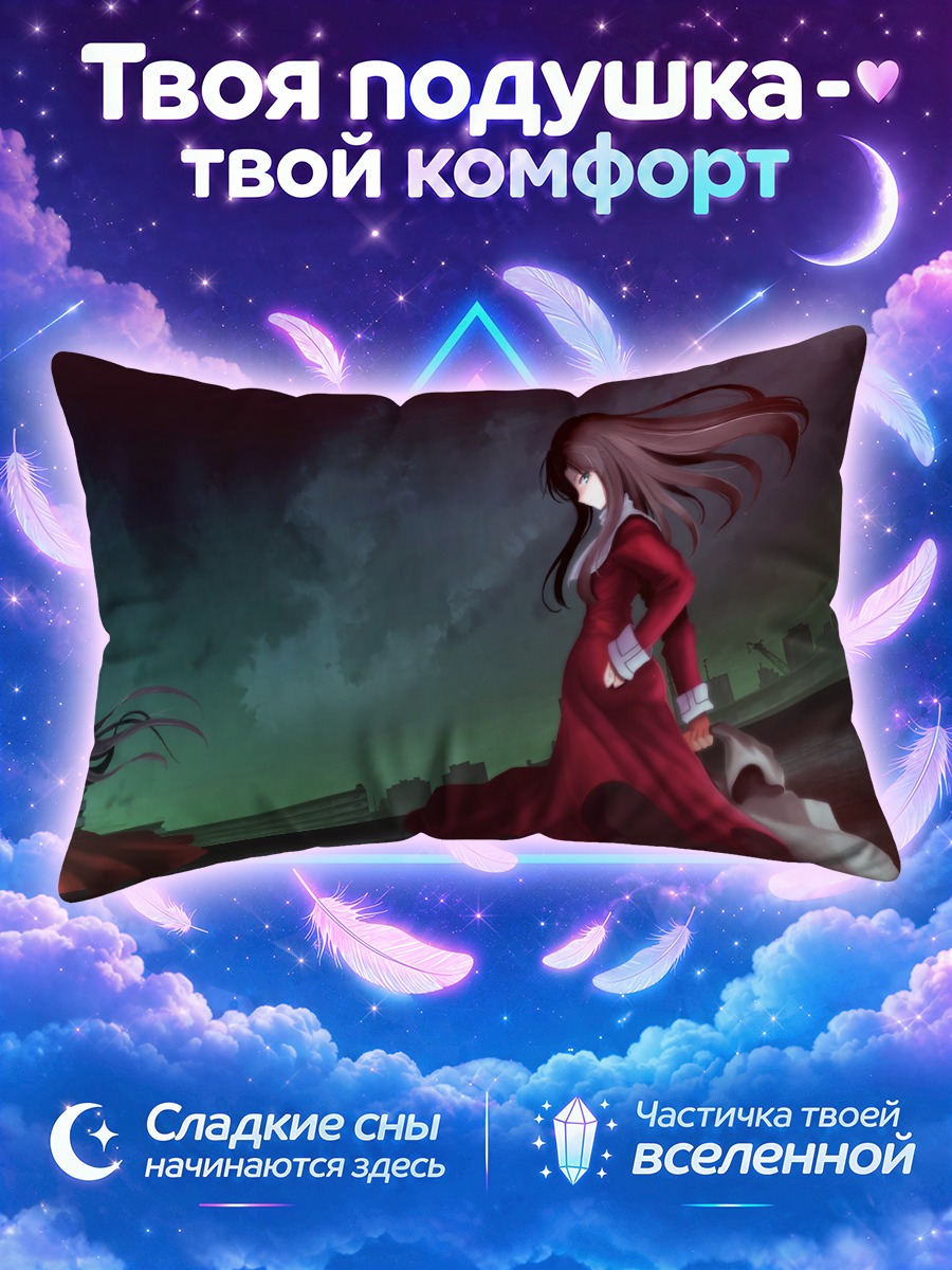 Подушка Азака Кокуто в красном