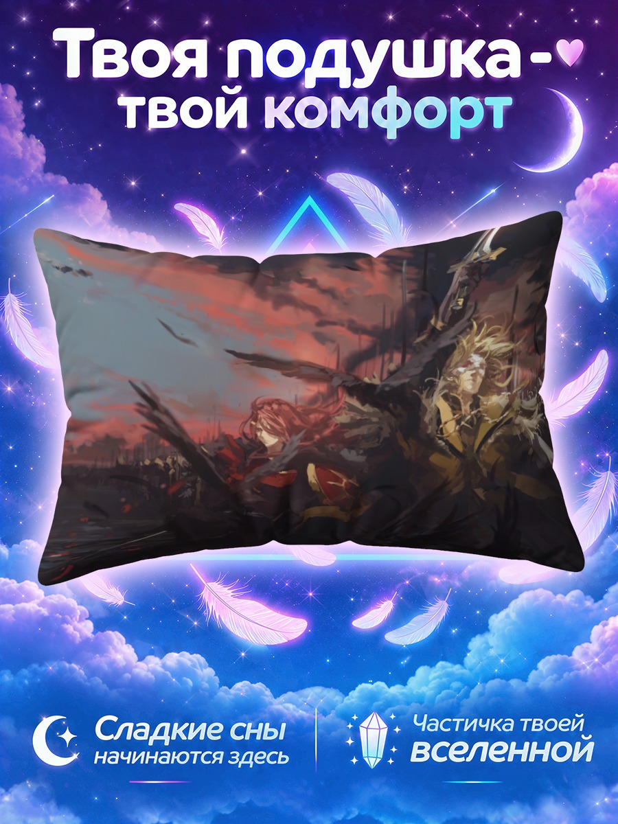 Подушка Битва в сумерках