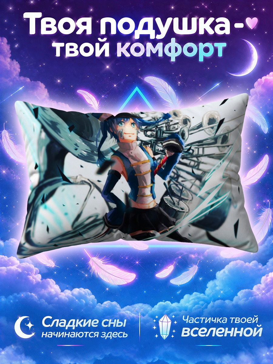 Подушка Энэ в динамике