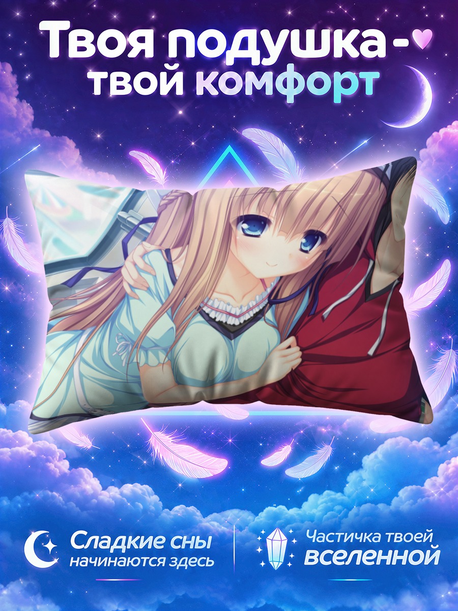 Подушка Юрика Кавасуми и Хаято Тэнма у окна