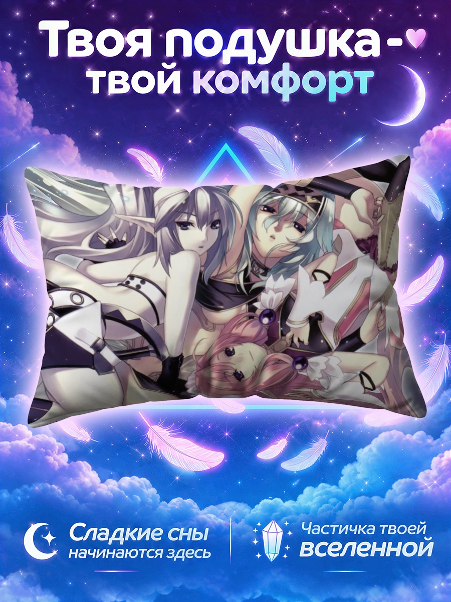 Подушка Дишана и Эллис