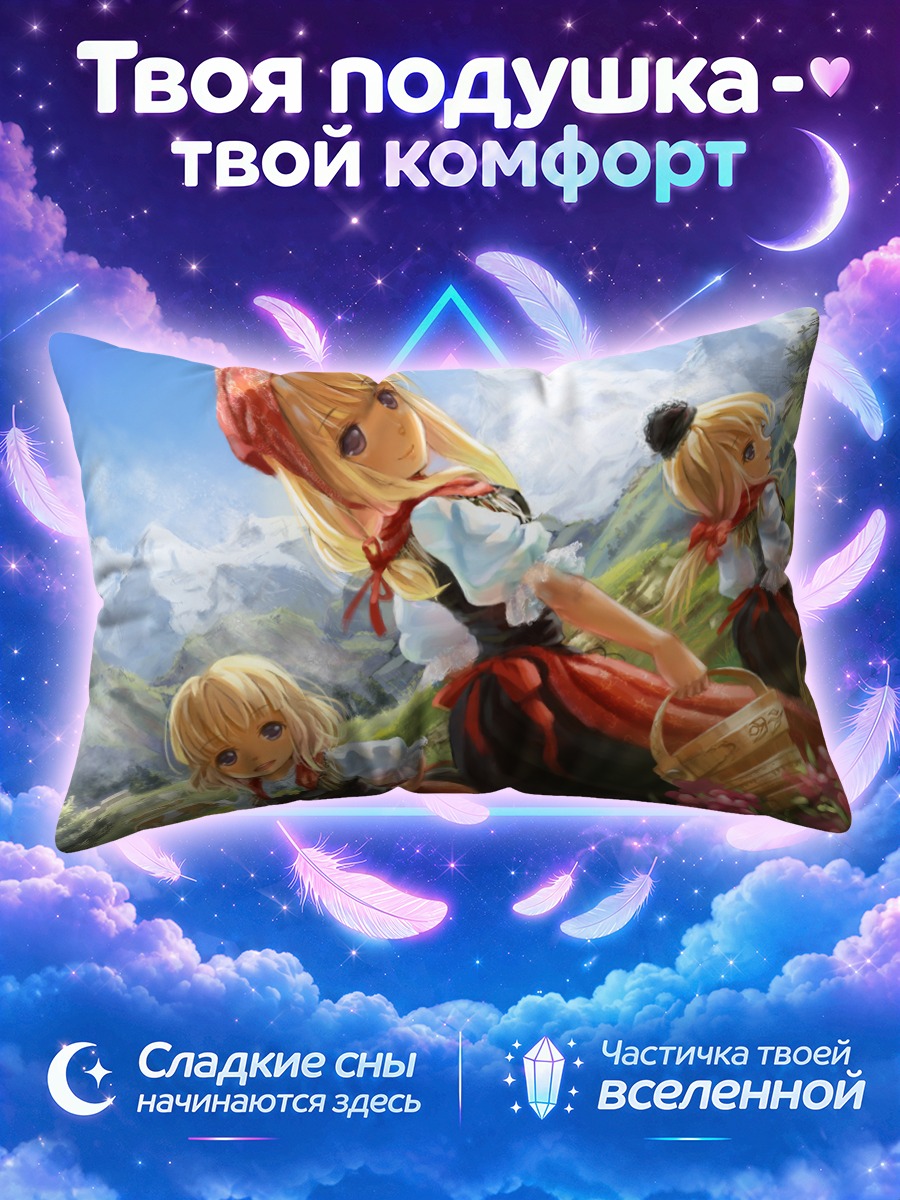 Подушка Блондинки с корзиной у горных цветов
