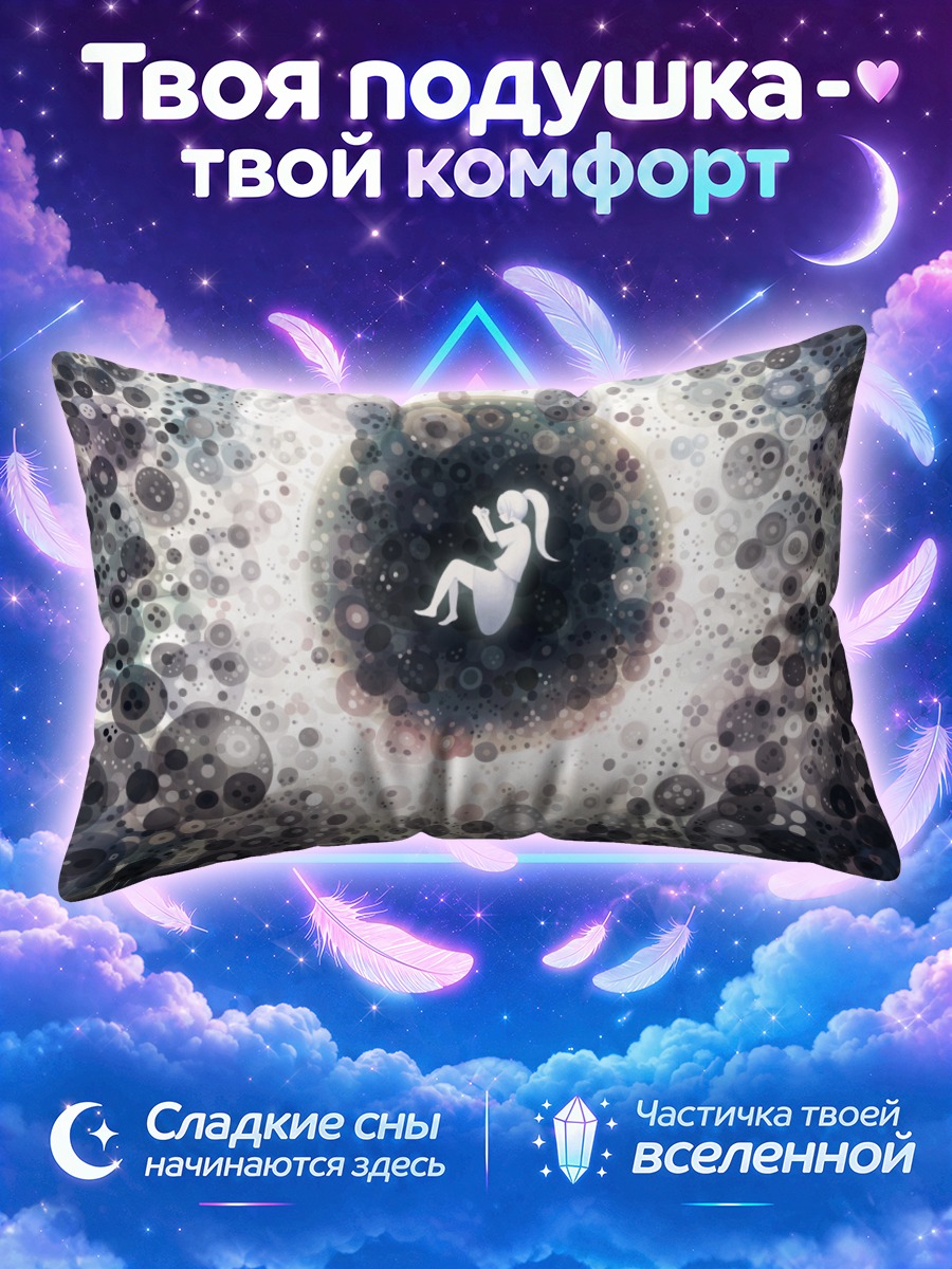Подушка Силуэт девушки в круговороте теней
