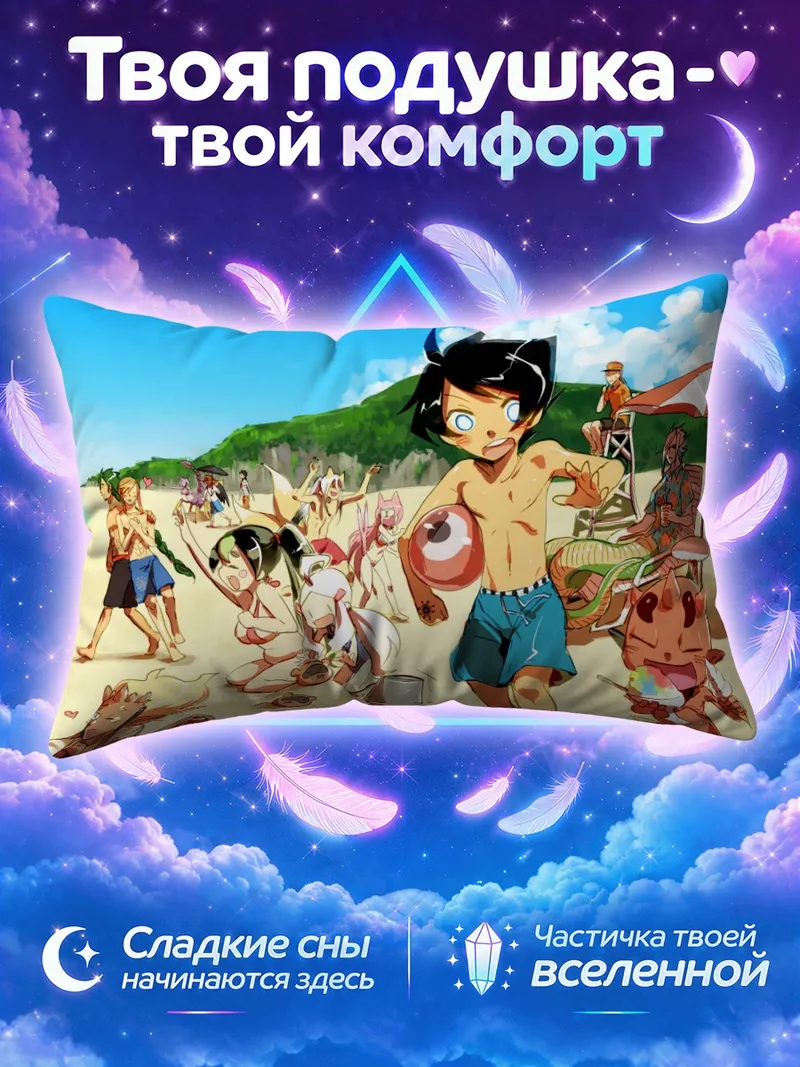 Подушка Пляжная вечеринка демонов