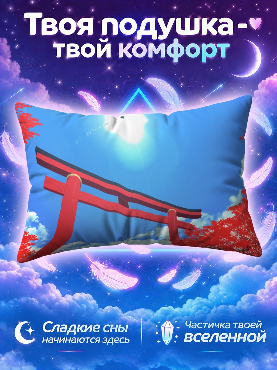 Подушка Момидзи Инубасири у ворот