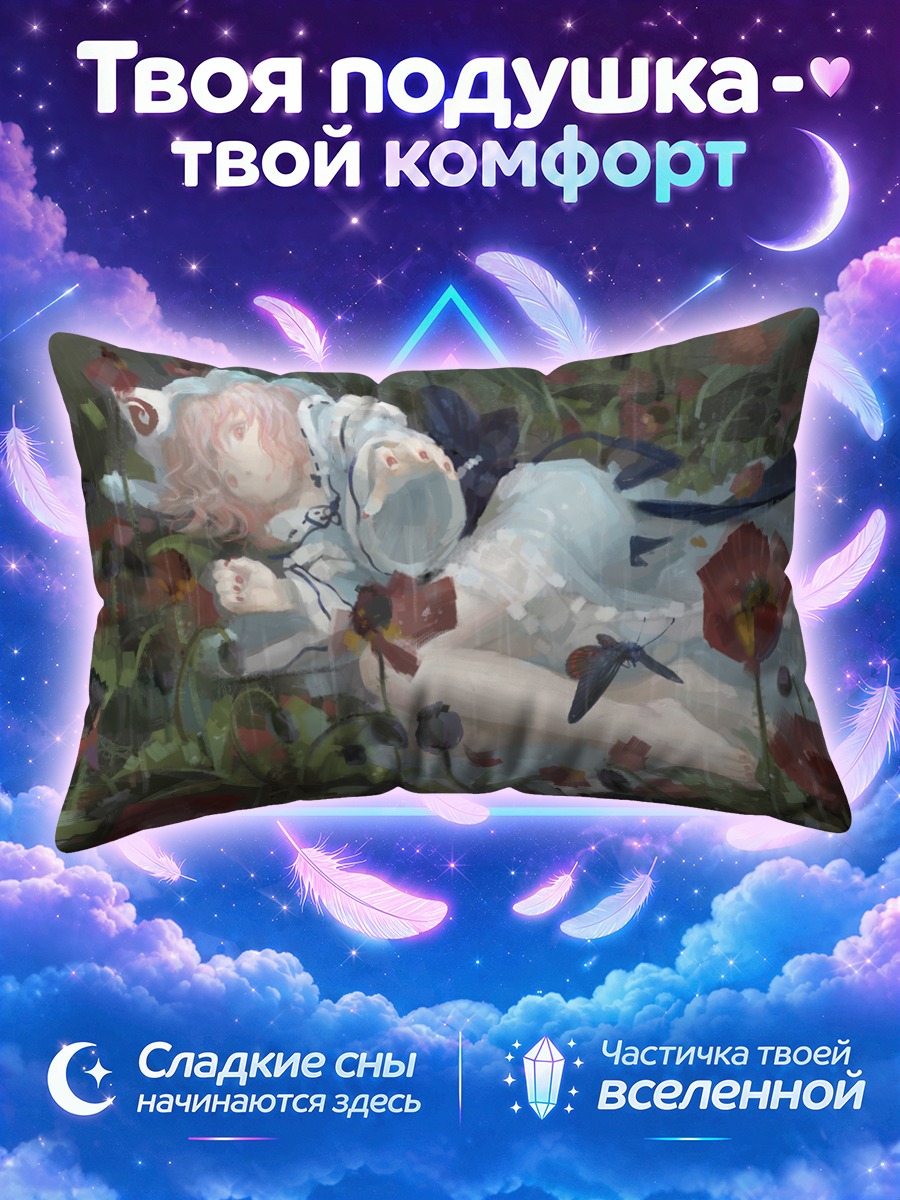 Подушка Ююко Сайгёдзи в маках