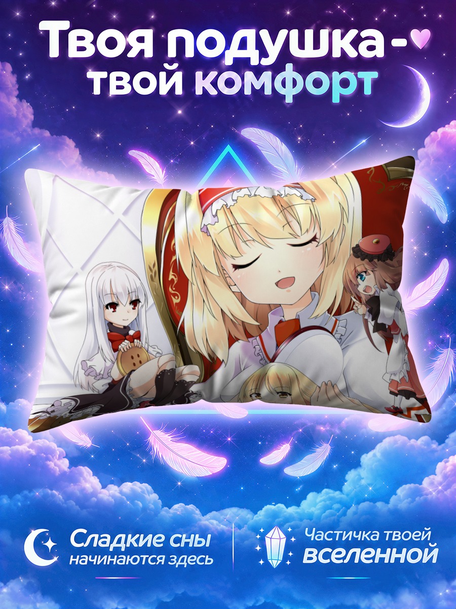 Подушка Элис Маргатройд с куклой на руках