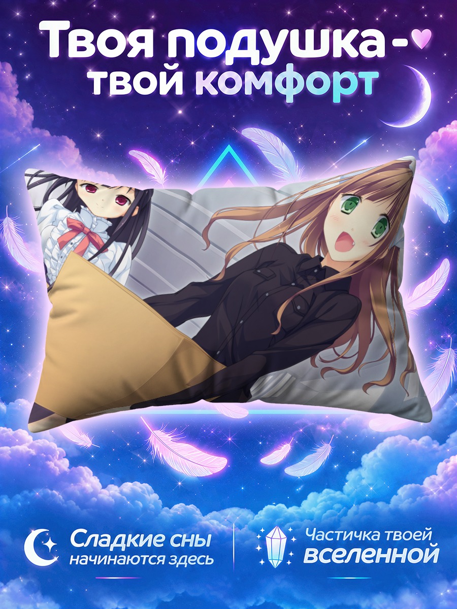 Подушка Аяно Михагино с коробками