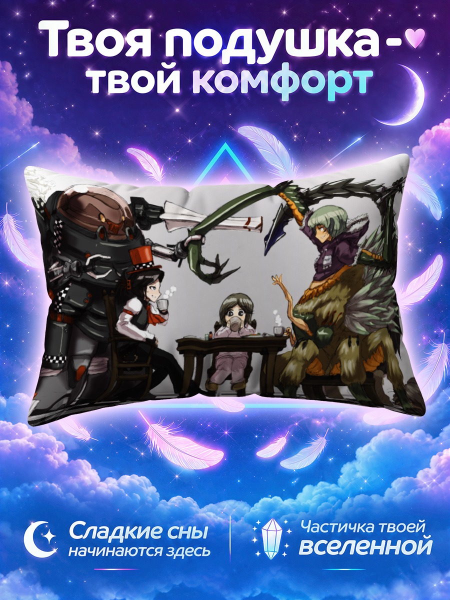 Подушка Чаепитие монстров