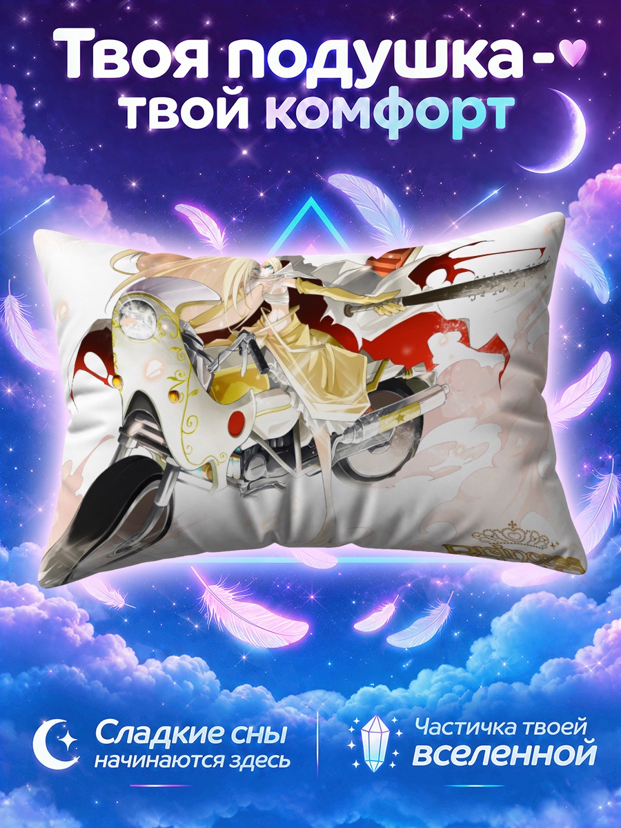 Подушка Принцесса на мотоцикле