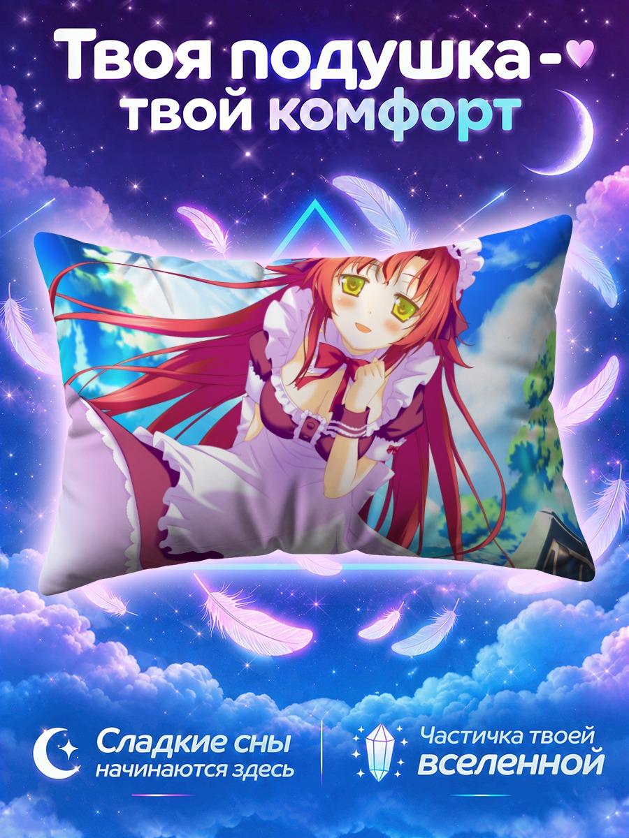 Подушка Кана Минами в платье