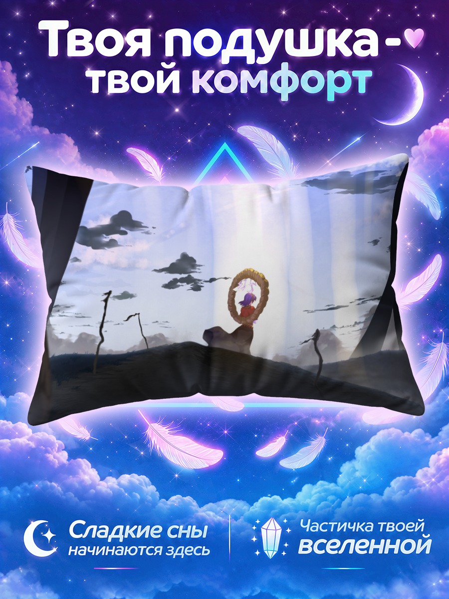 Подушка Канако Ясака в лучах