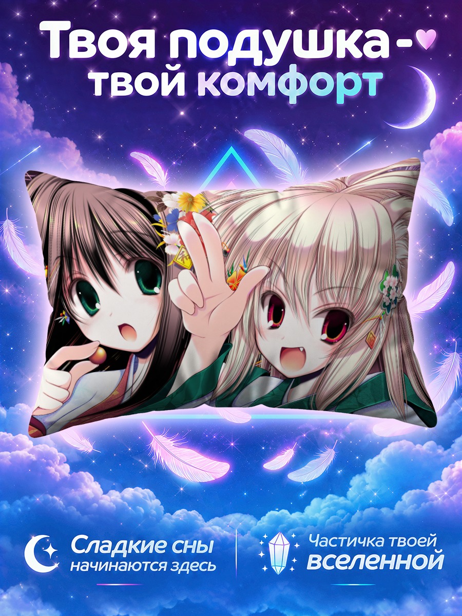 Подушка Лисички под фейерверком