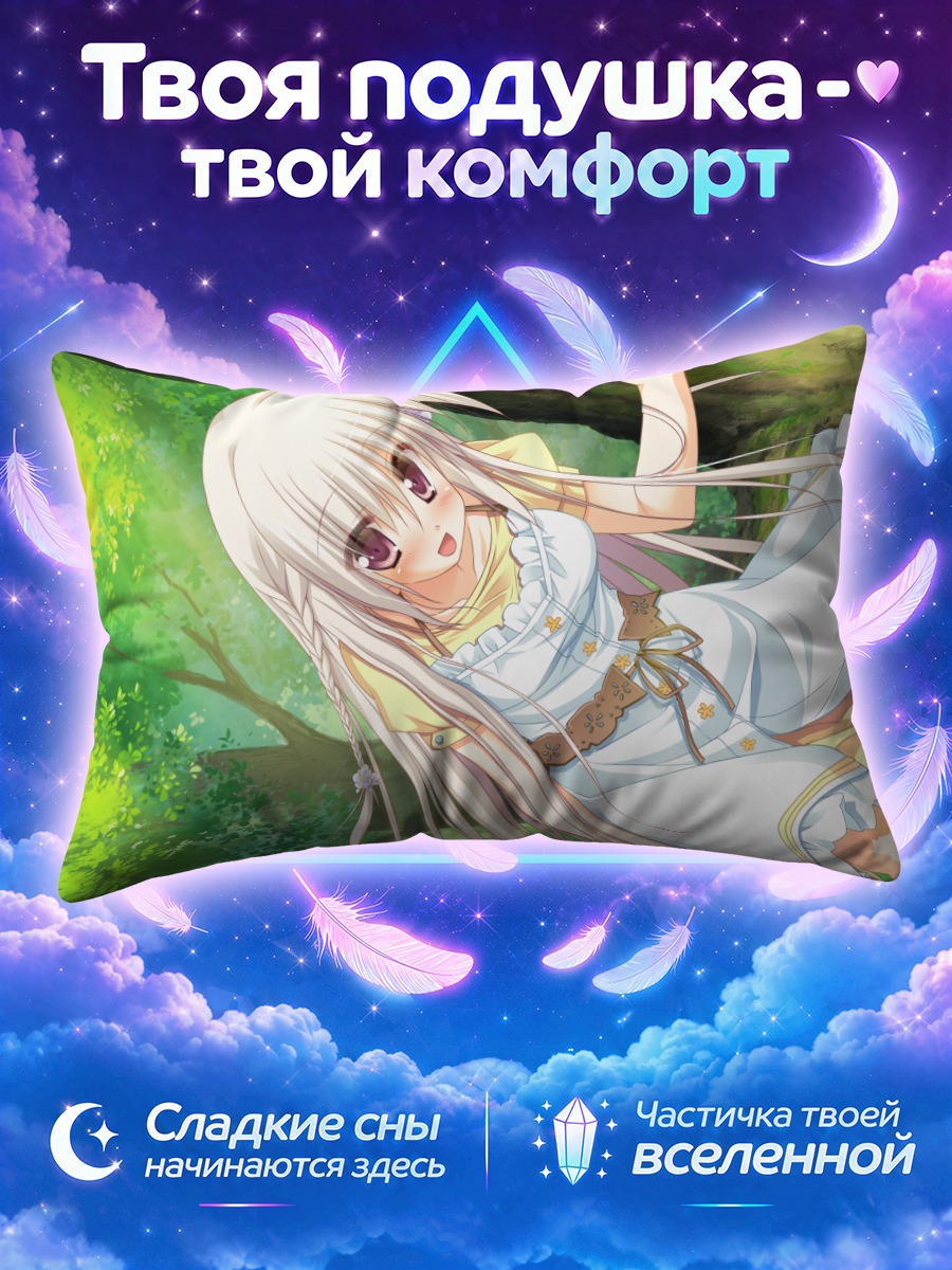 Подушка Ушио Каминоги в лесу
