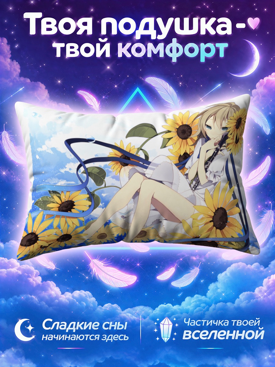 Подушка Девушка с кларнетом среди подсолнухов