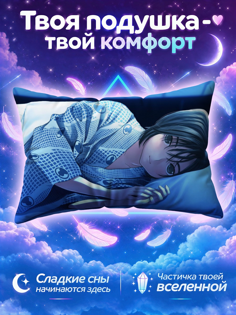 Подушка Манака Такане в постели