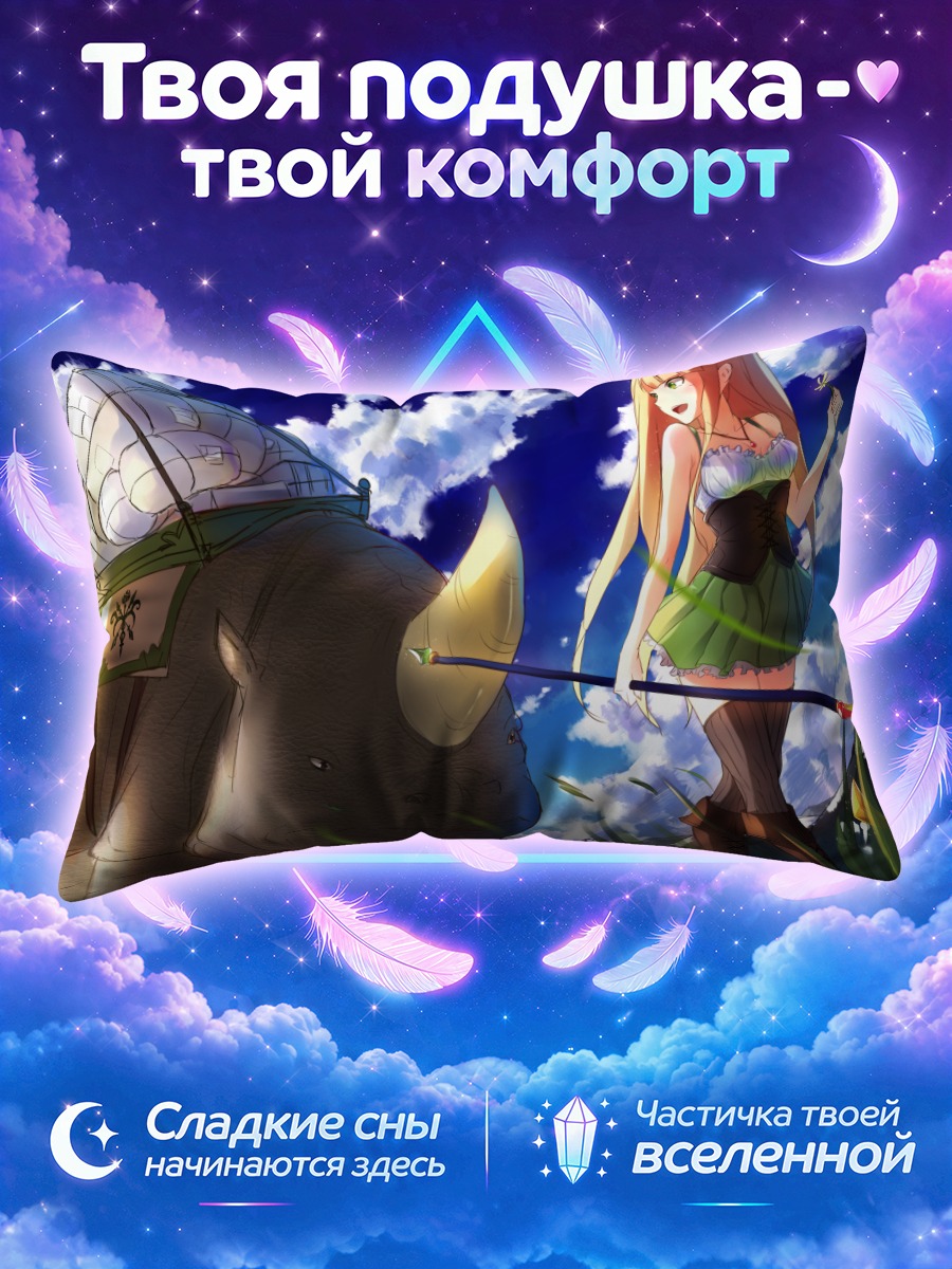 Подушка Девушка и носорог