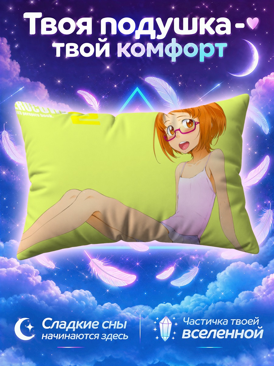 Подушка Сирабе Ако в розовом