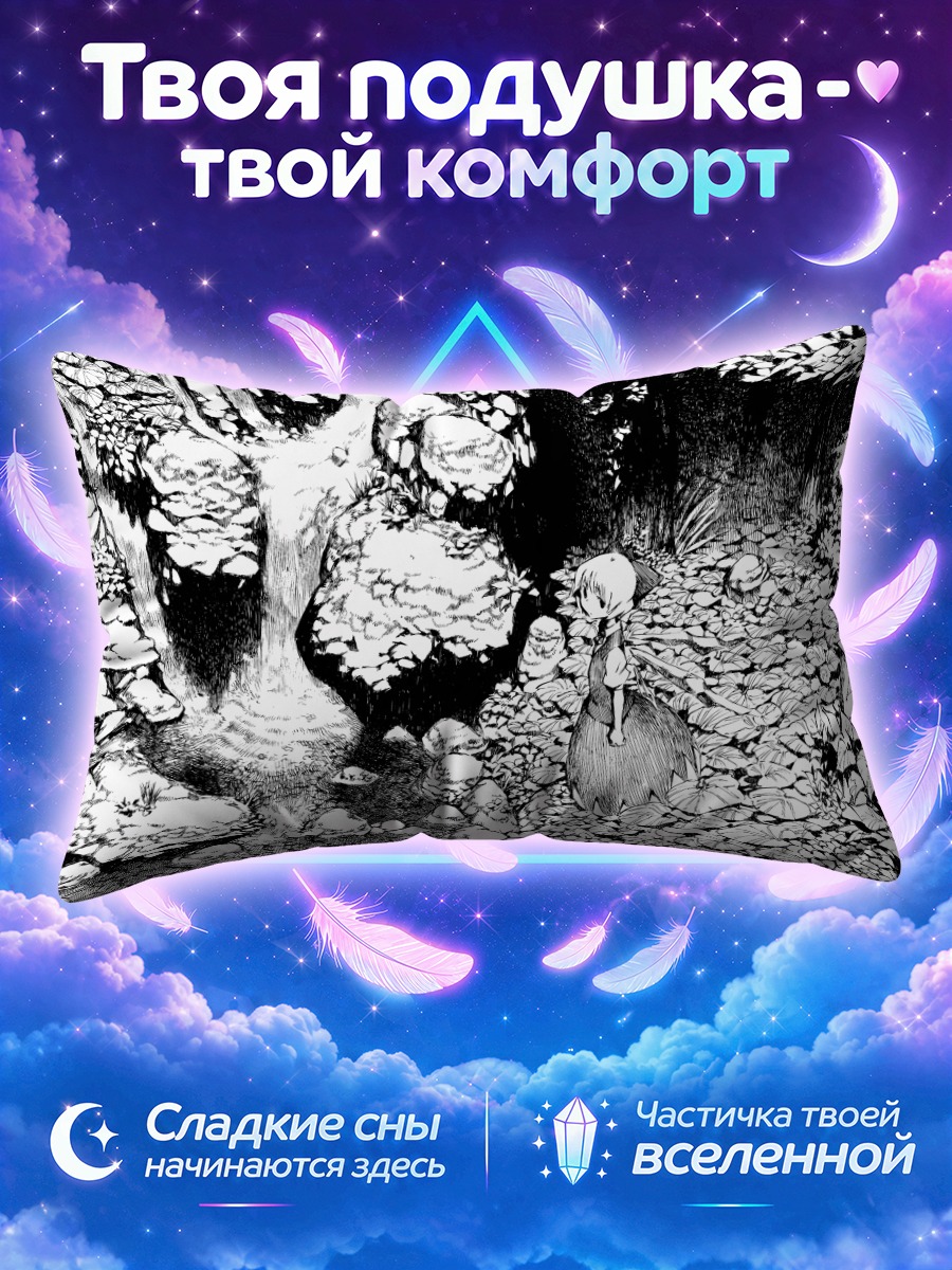 Подушка Сирно у лесного водопада