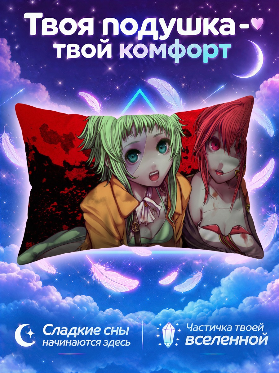 Подушка Гуми и Кул