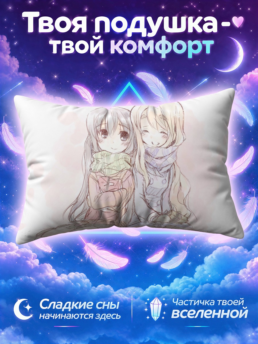 Подушка Цумуги и Азуса