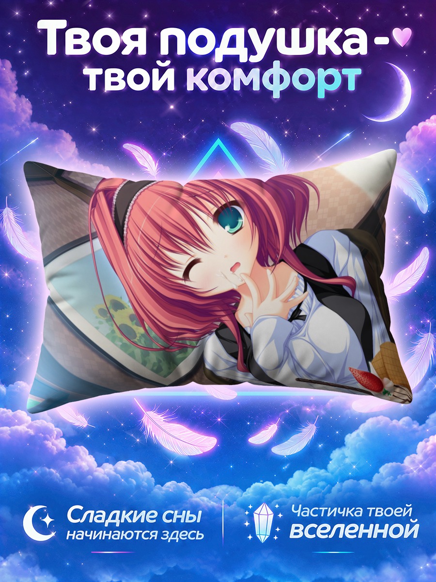 Подушка Май Хаями с десертом