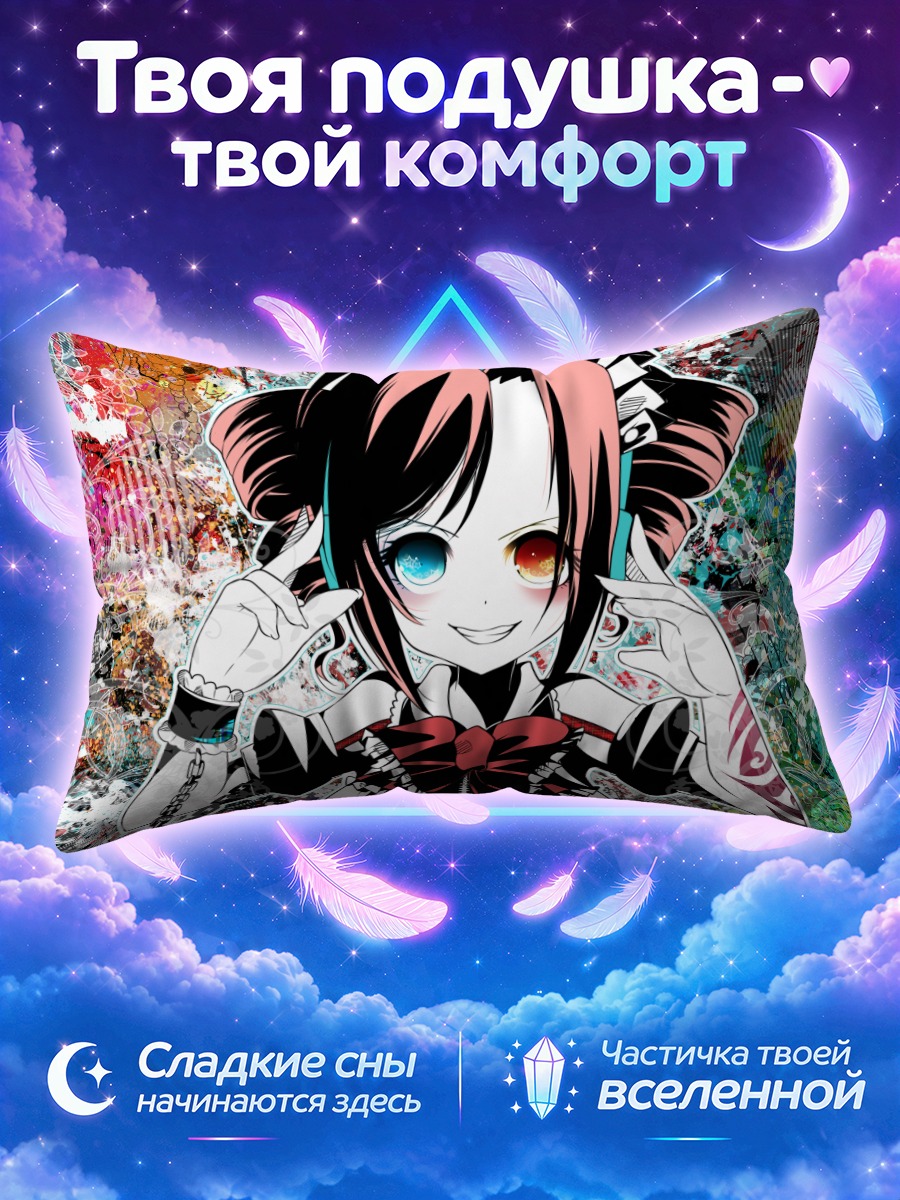 Подушка Тето Касане в красках