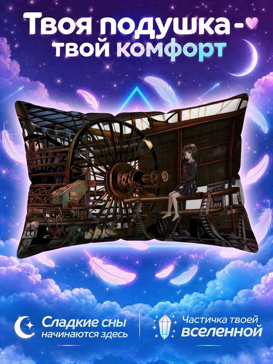 Подушка Школьница в цеху