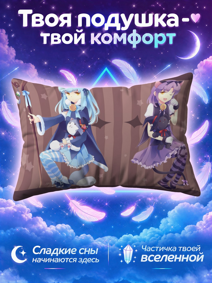 Подушка Ренн и Тио Плато