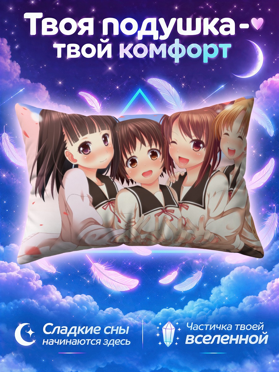 Подушка Девушки Тамаюра