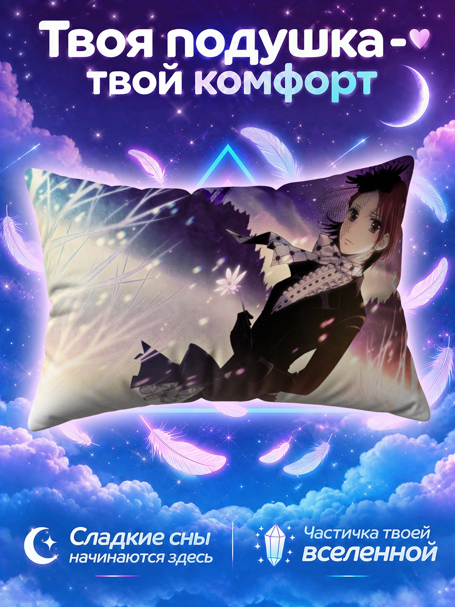 Подушка Мэйко с цветком