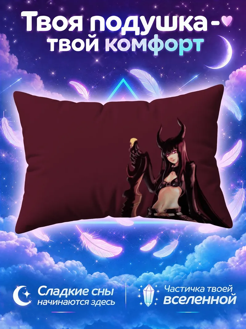 Подушка Сая Ирино с рогами на бордовом фоне