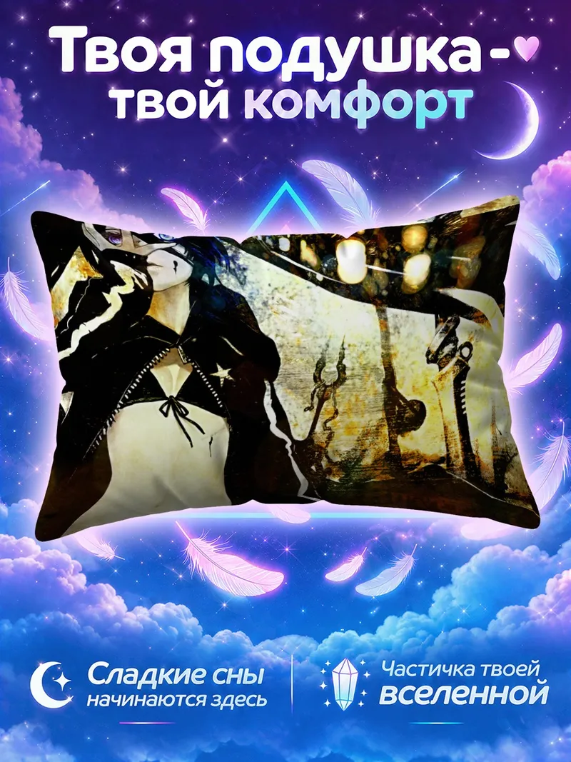 Подушка Курои Мато с косой на фоне фонарей