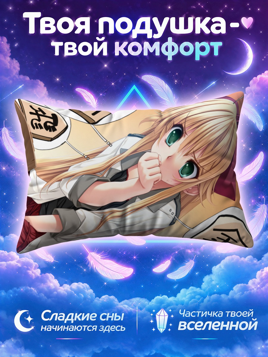 Подушка Шарлотта Тайгер в школе