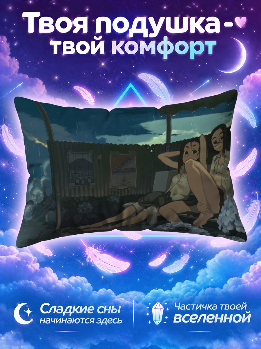 Подушка Ночной дождь с цветами