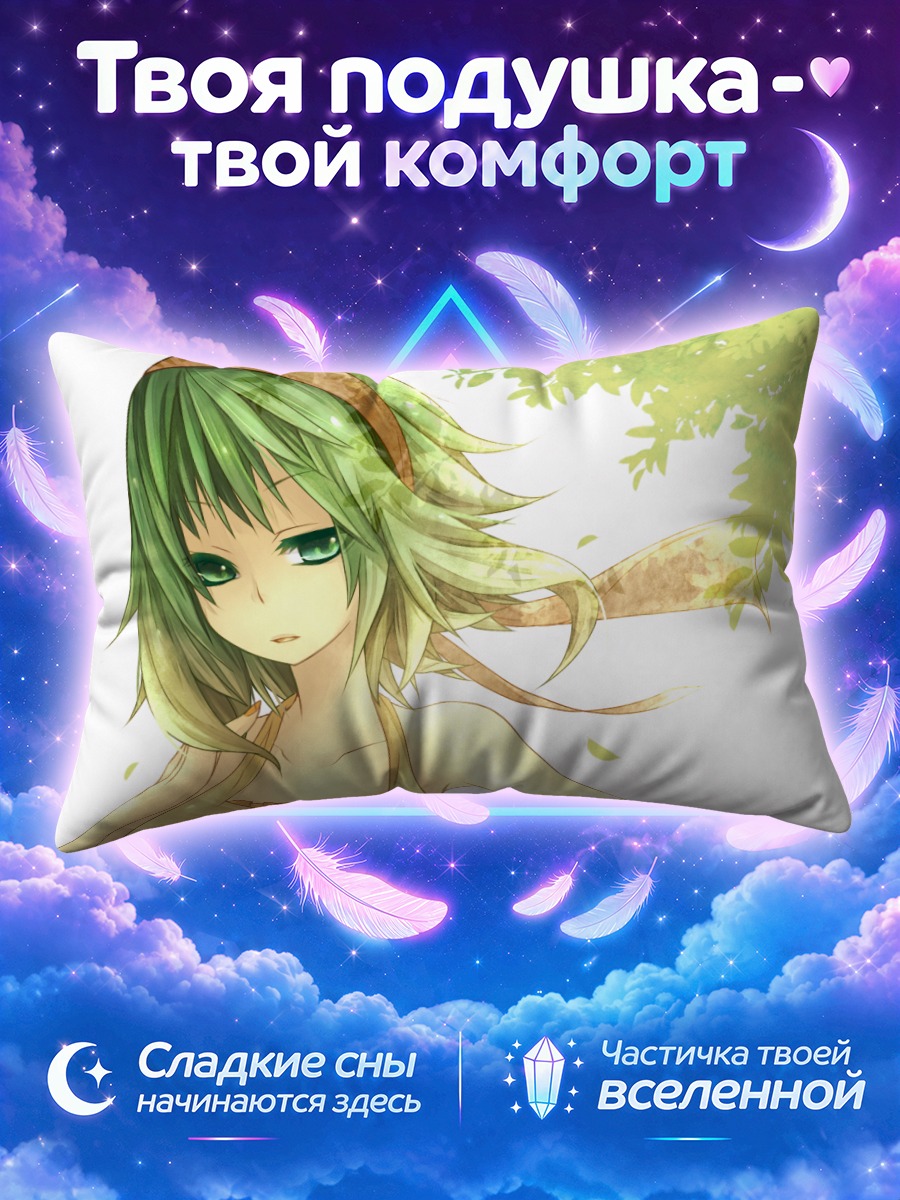 Подушка Гуми под листвой