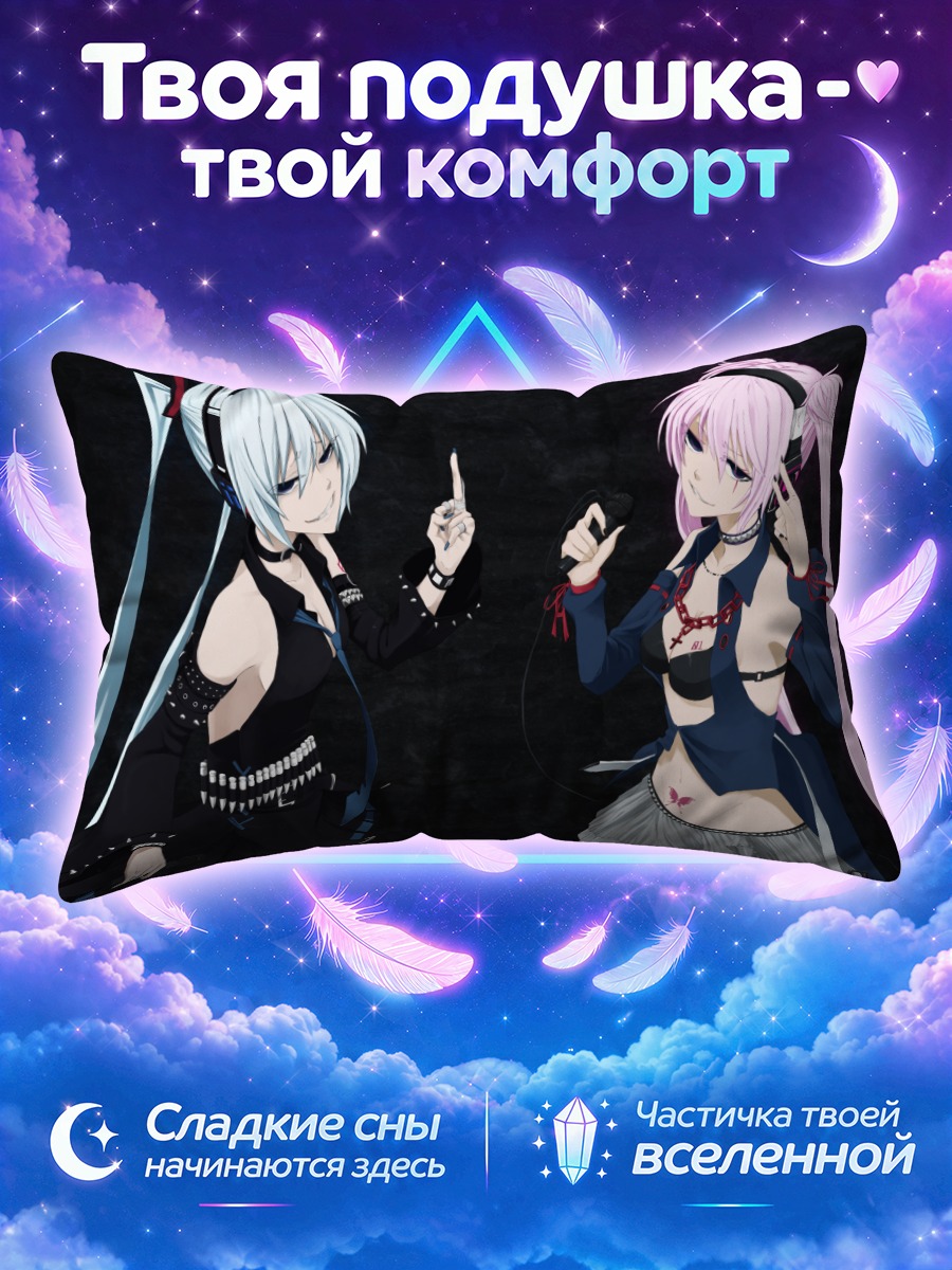 Подушка Мику Хацунэ и дуэт