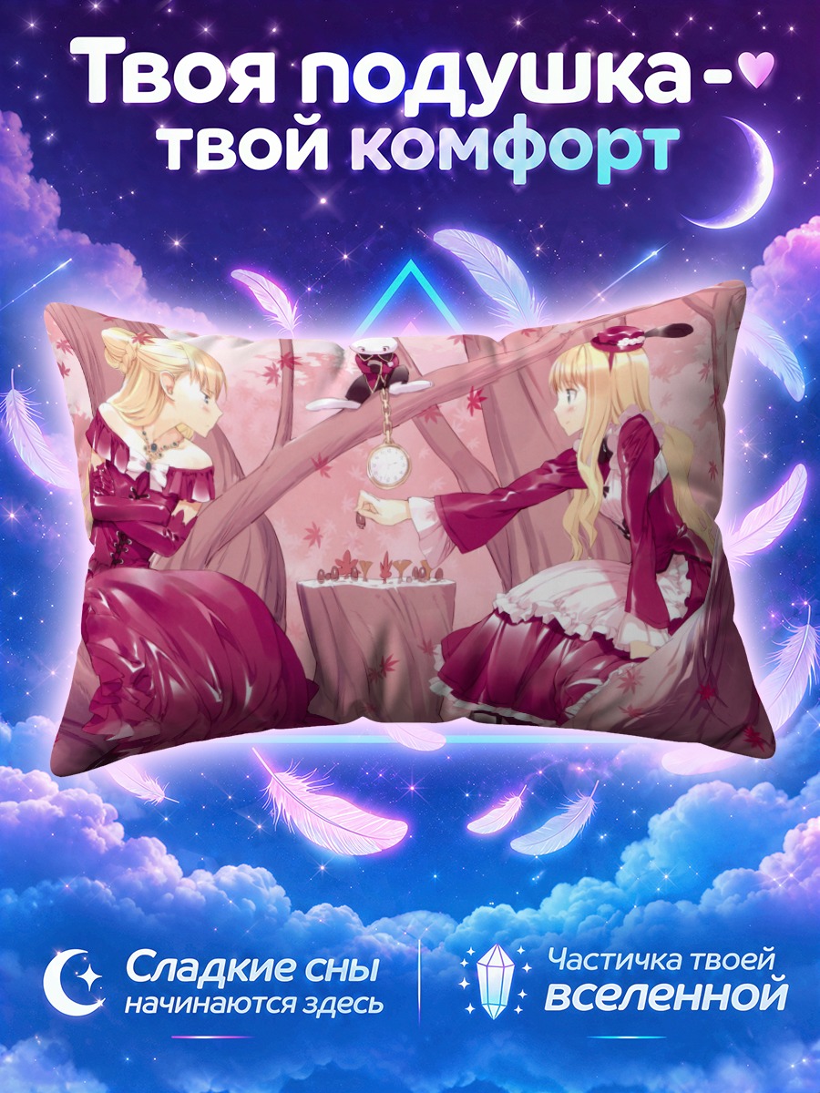 Подушка Алиса у чаепития на ветвях