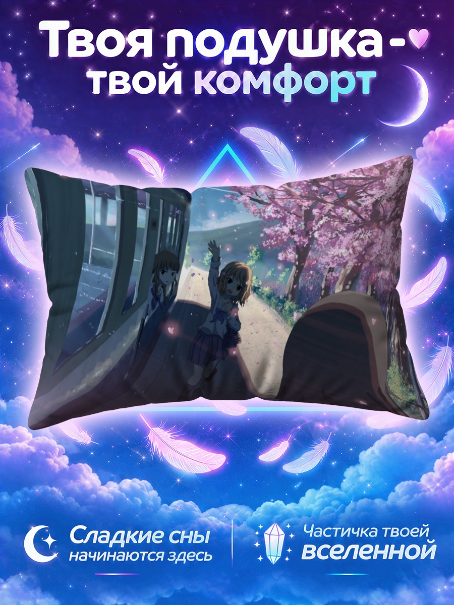 Подушка Охана Мацумаэ в сакуре