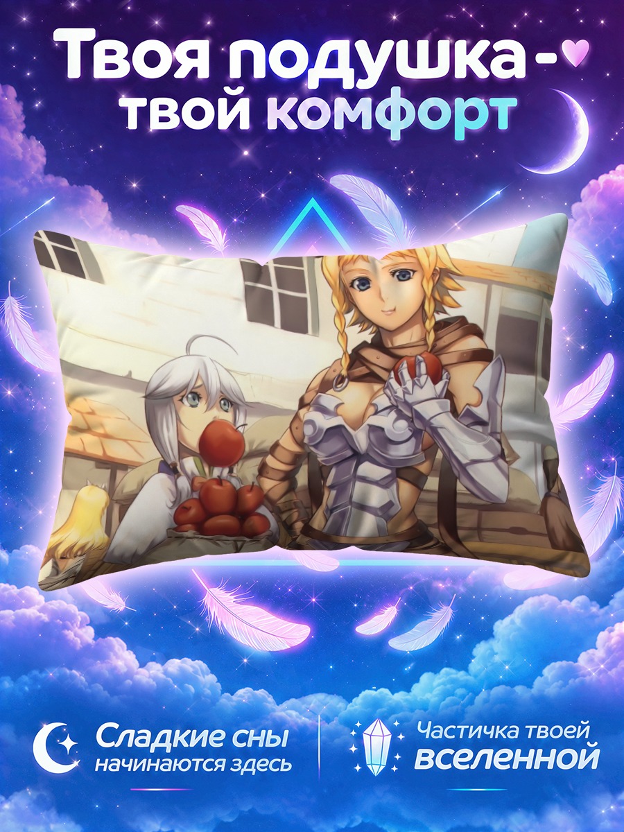 Подушка Элина и Рейна